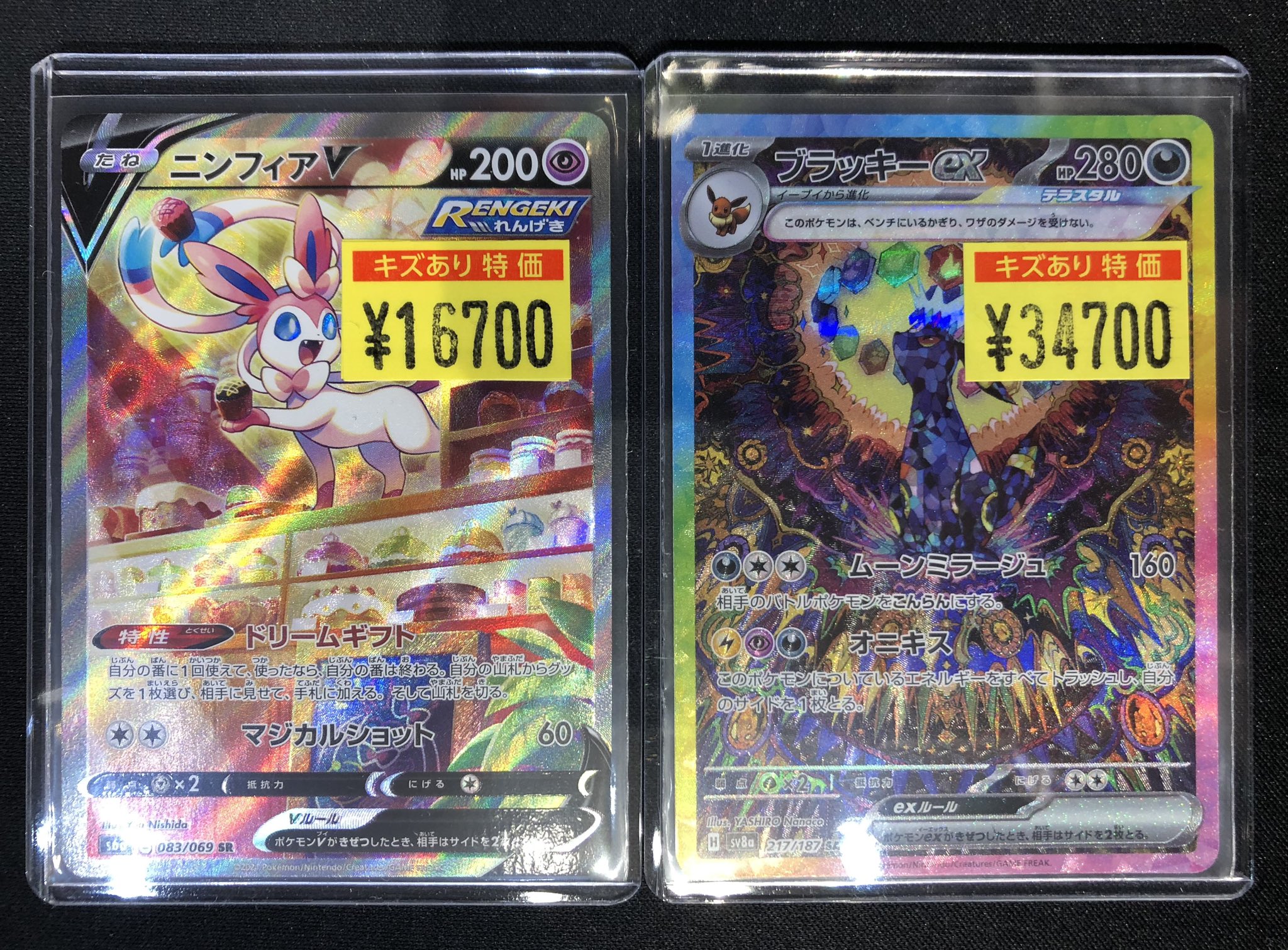 カードショップ竜星のPAO町田店 on X: 
