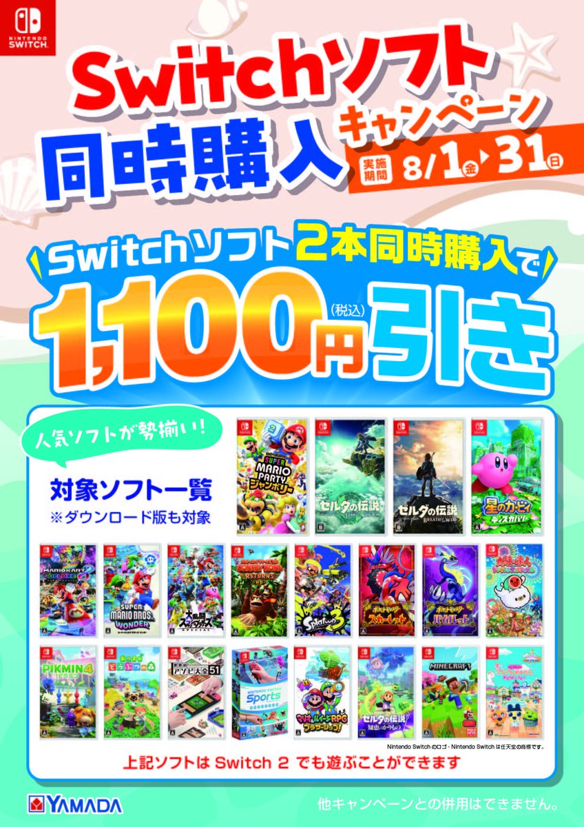 Switchソフトまとめ売り第二弾⭐︎ Nintendo Switch ソフトまとめ売り 25本 Switch ソフト 詰め合わせ