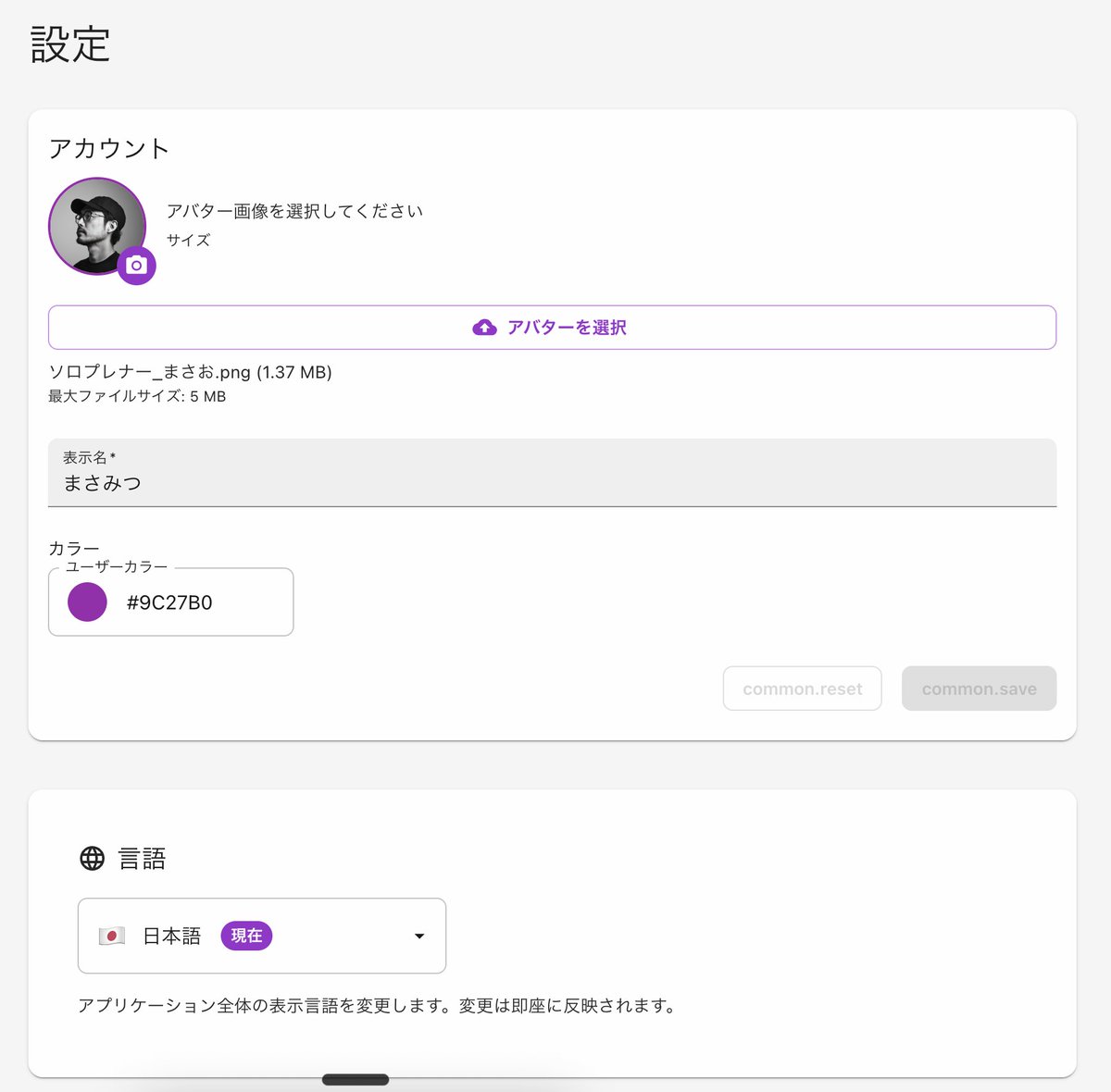 masao_soloprnr's tweet image. アカウント設定のデザインがダサすぎたので整えた。
設定ページも盛りたくなるときもあるが、ひとまず「揃える」のと「無駄な情報を排除する」ということだけでもそれなりに見れたりする。
#buildinpublic #vibecode