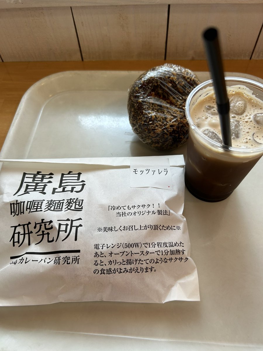 🗓8/18🗓  月曜日

昼食はこちら💁
イートインしました🥐☕️

最高のカレーパンですよぉ〜😋