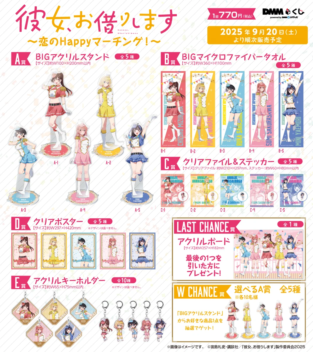 彼女、お借りします ステッカーアクキーフルセット GynFA_CbYAAAGER?format=webp&
