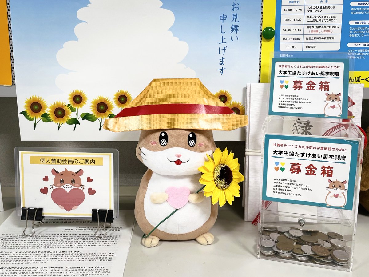 🐬━━━🌞━━━⛱
#たすけあい奨学制度 
25年7月に頂いたご寄付
　　約1⃣6⃣7⃣万円
🐬━━━🌞━━━⛱

大学の卒業生や関係者から
頂いたご寄付は全額、奨学金に使用👼
団体・個人賛助会員も増えてます🙌

⬇️給付・寄付報告
x.gd/cGqsE

#大学生協学業継続奨学金 #給付型奨学金