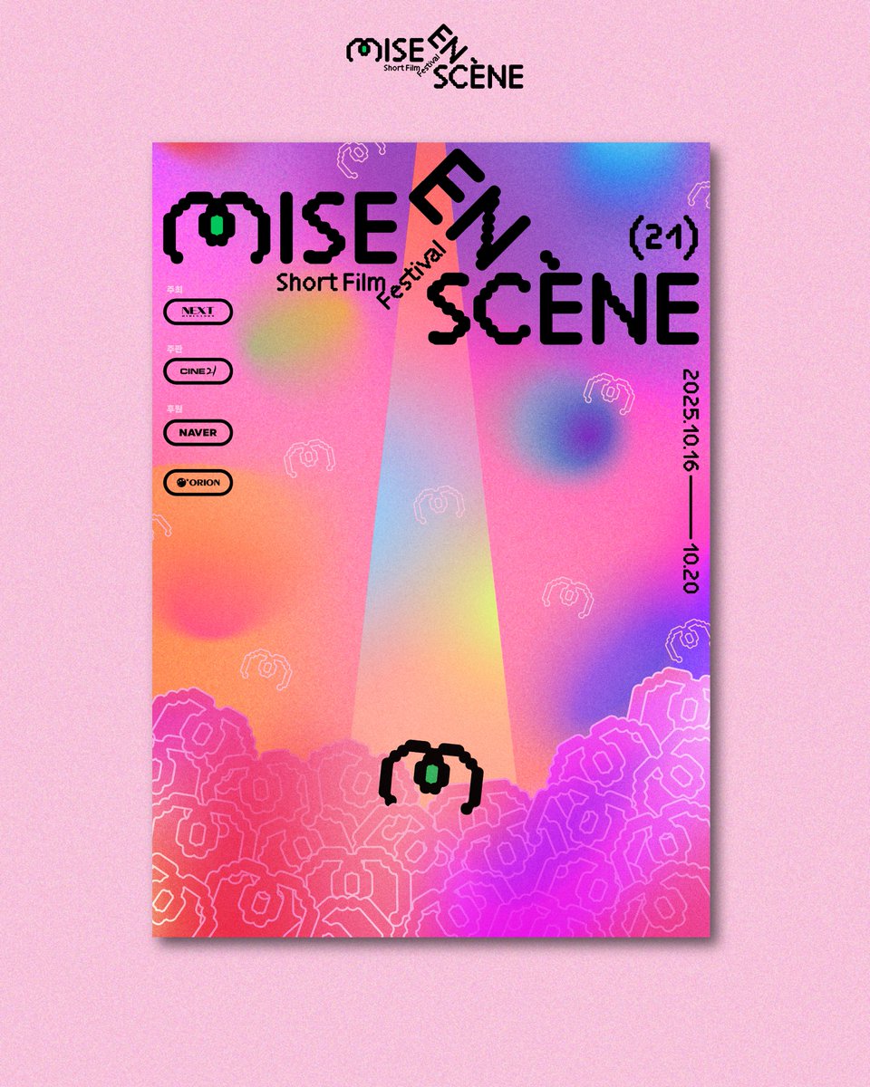 🎬 제21회 미쟝센단편영화제 공식 포스터 공개

“What’s Next?”라는 슬로건 아래, 단편영화의 현재와 미래를 함께 조망하며, 포스터는 화려한 색감과 심볼로 새로운 창작자 발굴의 의지를 담았어요!

디자인: 모먼츠 스튜디오(<a href="/m0ments/">小林 ハル</a>.studio)
#미쟝센단편영화제 #단편영화 #msff2025 #msff #포스터