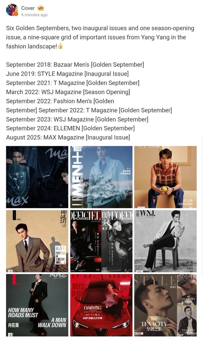 ศักยภาพด้านแฟชั่นในตาราง 9 ช่อง

6 ฉบับโกลเดนไนน์
2 ฉบับเปิดตัว
1 ฉบับเปิดฤดูกาล

#หยางหยาง #YangYang #杨洋 #YangYang杨洋