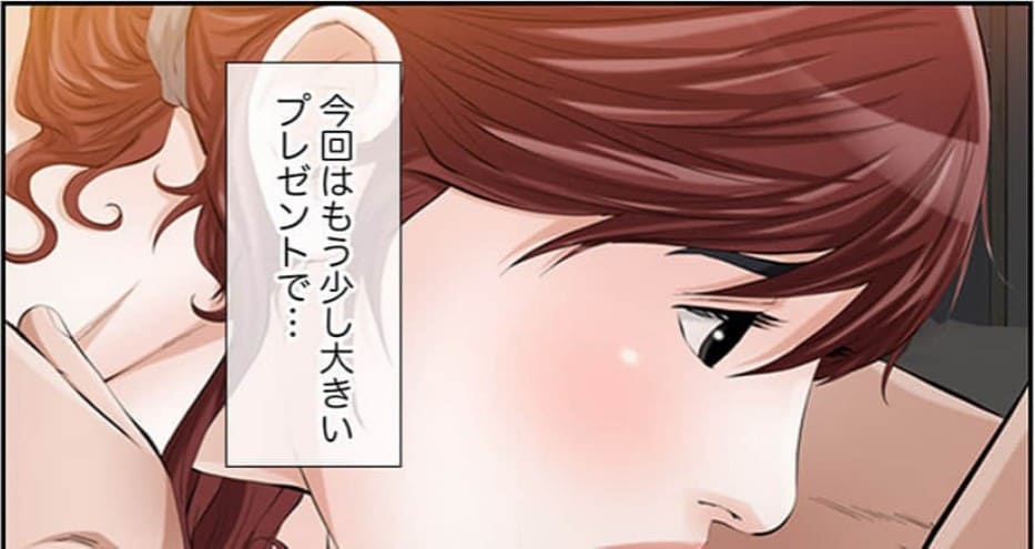他人の女～甘美な誘惑～のエロシーン10
