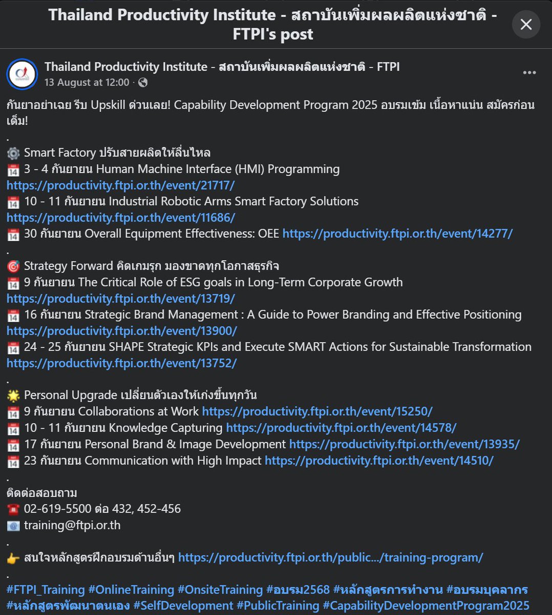 CaterpilaBlue's tweet photo. Thailand Productivity Institute - สถาบันเพิ่มผลผลิตแห่งชาติ - FTPI
กันยาอย่าเฉย รีบ Upskill ด่วนเลย! Capability Development Program 2025 อบรมเข้ม เนื้อหาแน่น สมัครก่อนเต็ม!
https://t.co/btyuqJYUf4
#FTPI_Training #OnlineTraining #OnsiteTraining #อบรม2568 #หลักสูตรการทำงาน https://t.co/NV0BsaWrai