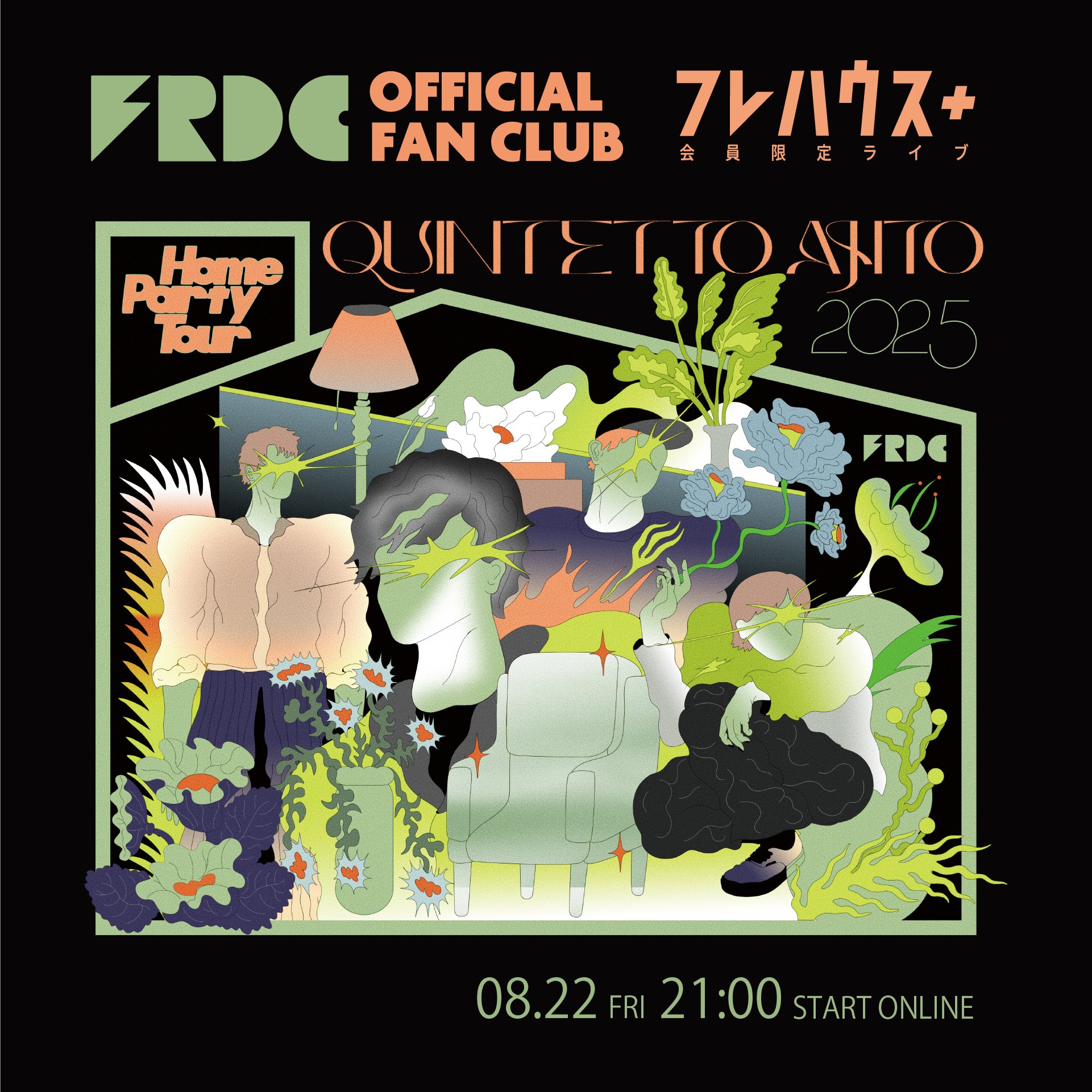 フレデリック 後悔はしてない SINGLE｜フレデリック FREDERIC OFFICIAL WEB SITE