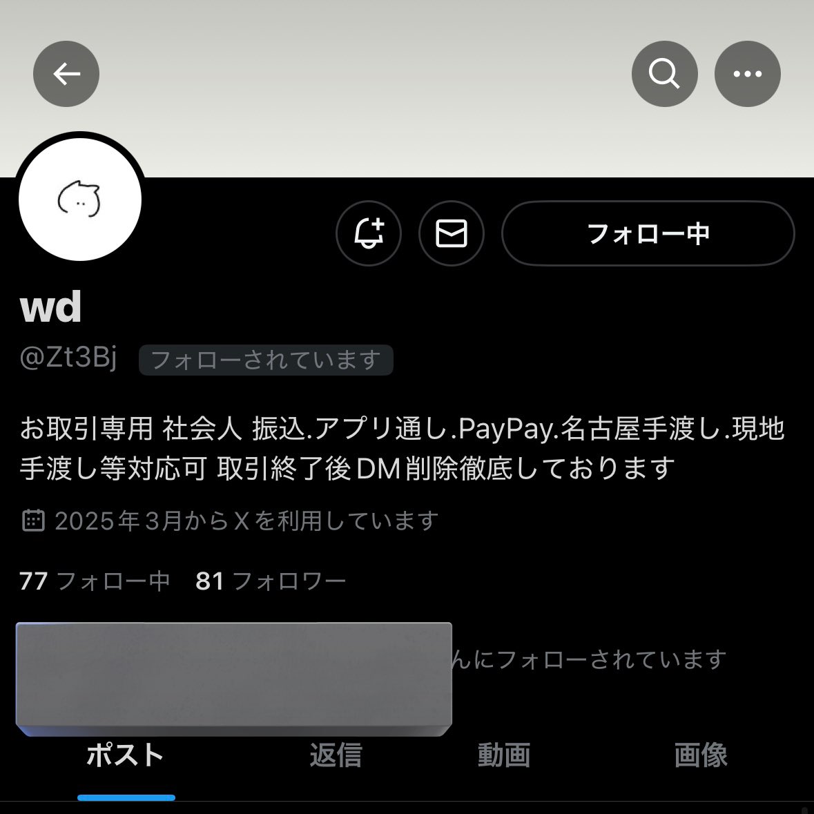 とりひき用 tweet media