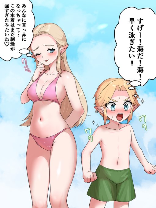 子供リンクと海に来たゼルダお姉さん 
