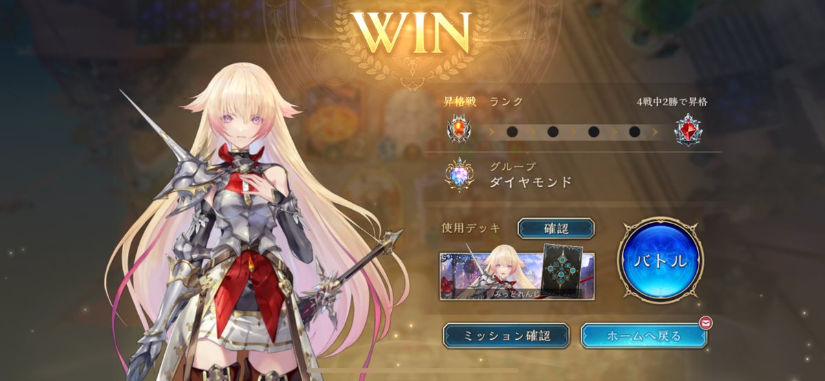 シャドバのランク上げるの大変