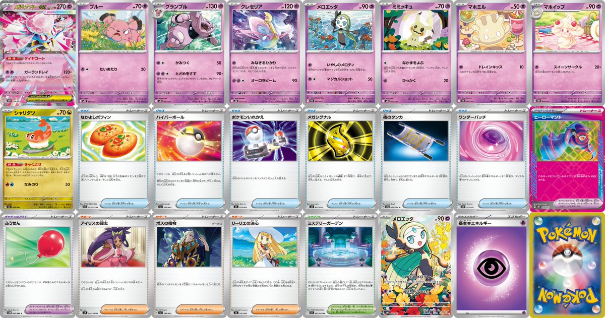 【ポケカ抽選販売】
ビックカメラにてスターターセットMEGA「メガゲンガーex/メガディアンシーex」の抽選販売が告知されています

📅受付期間
8月22日(金)～8月24日(日)

🎯当選発表
9月4日(木)

🛒購入期間
9月5日(金)～9月7日(日)

抽選応募は各店舗の店頭にて受付

#ポケカ #ポケモンカードゲーム