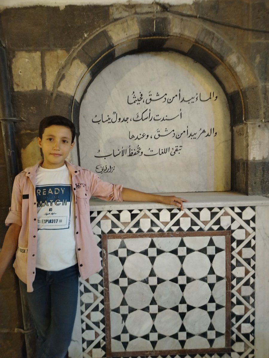 anas2960's tweet photo. فديتُك تُؤبريني تاجُ راسي
وتَشكُلي يا دمشق العز آسي https://t.co/SXHZ77i315