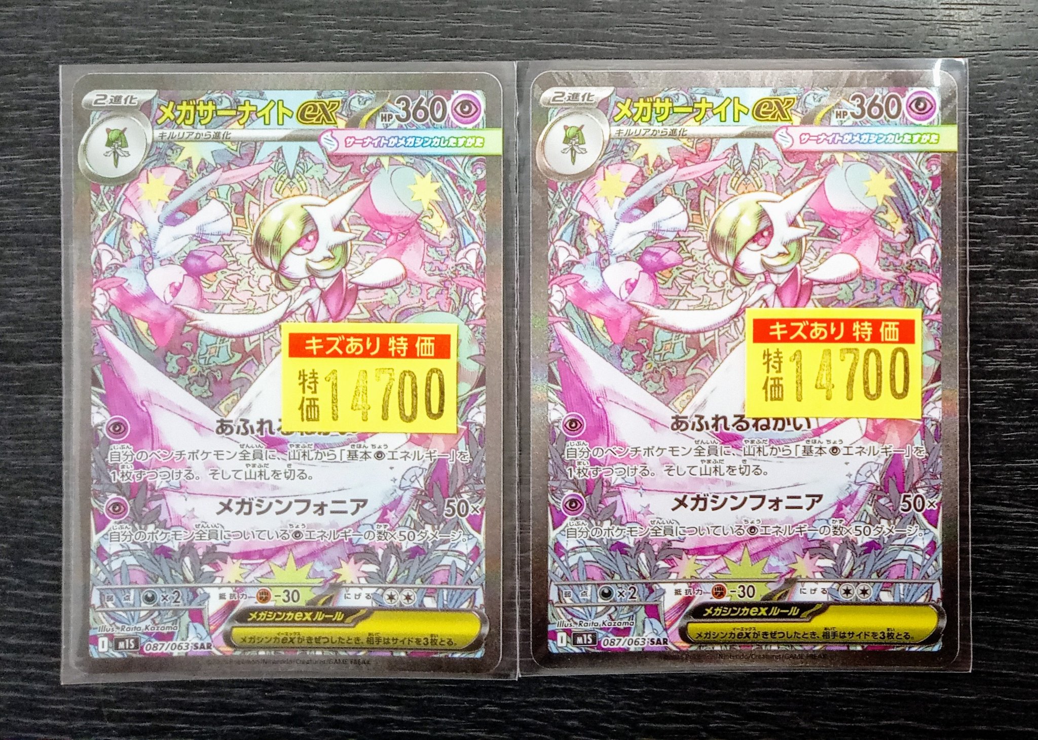 文真堂トレカ丸倉賀野店 on X: 