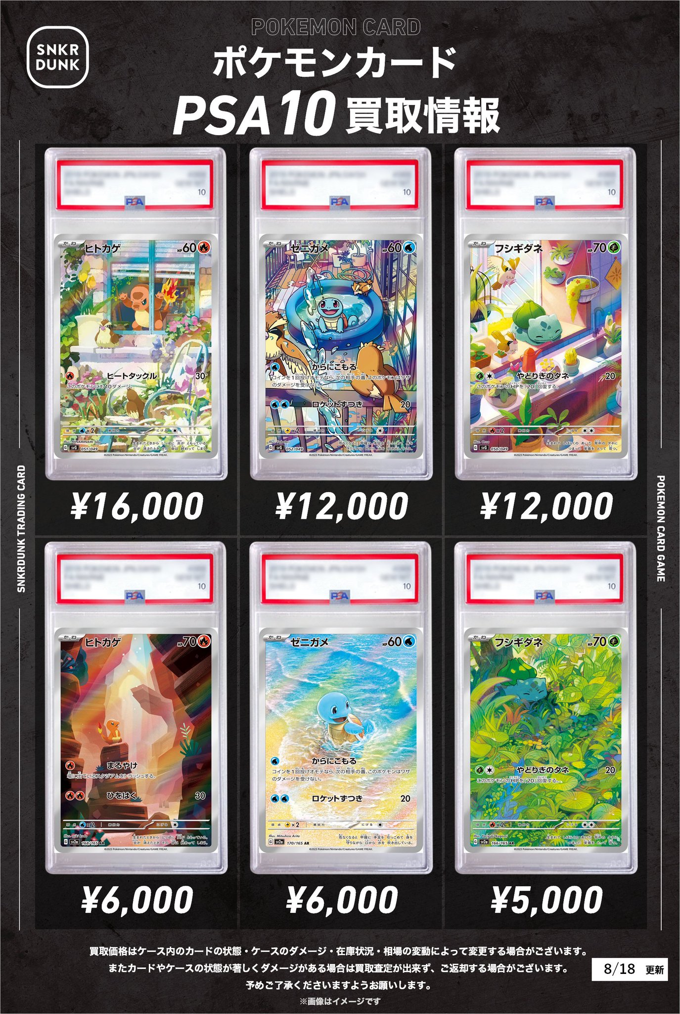 初期カード クラシック　まとめ売り スニダン名古屋パルコ店（トレカ）【公式】 on X: 