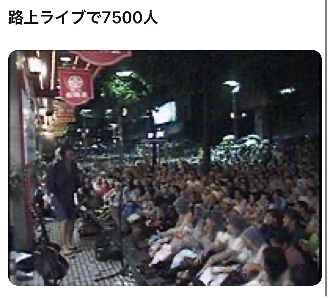 bozu_108's tweet photo. ゆず（アーティスト）ってすげぇ、、と思った瞬間選手権

最優秀賞、金賞、入賞、入賞 https://t.co/kruugozpe5