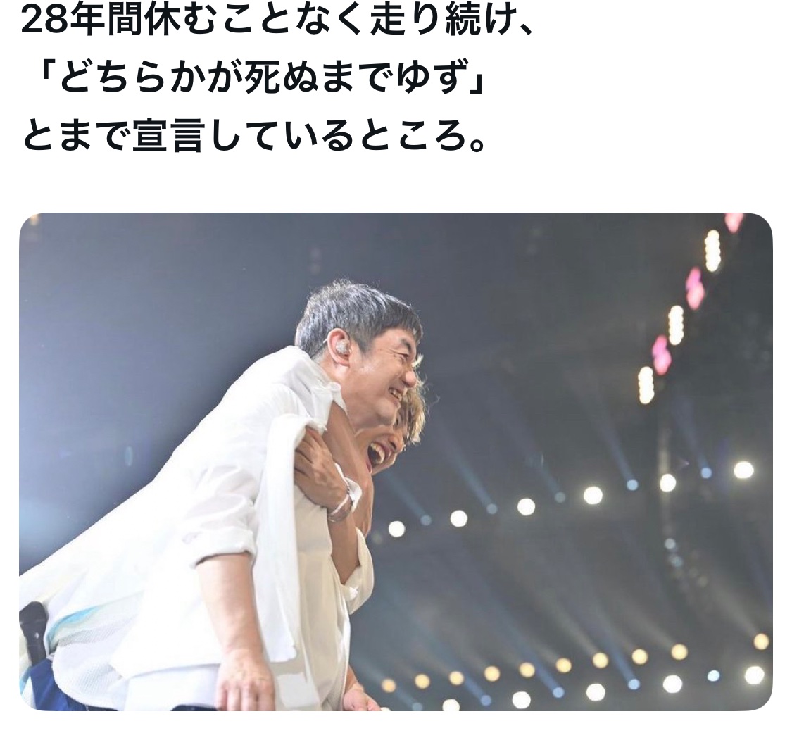 bozu_108's tweet photo. ゆず（アーティスト）ってすげぇ、、と思った瞬間選手権

最優秀賞、金賞、入賞、入賞 https://t.co/kruugozpe5