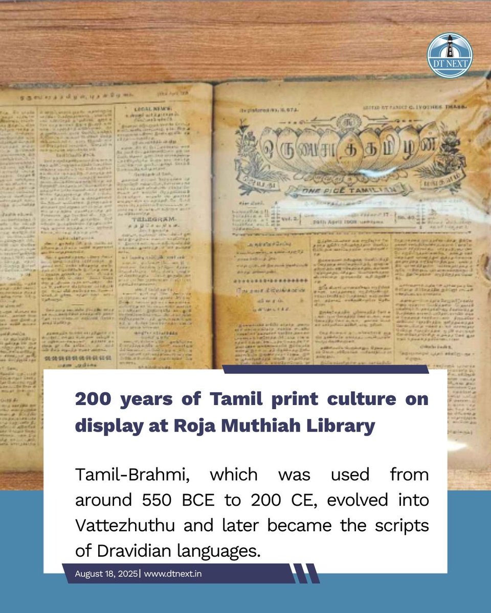 DT Next (@dt_next) on Twitter photo The Roja Muthiah Research Library’s #MadrasWeek exhibition highlights 200 years of Tamil print culture, featuring journals that have shaped debates on religion, caste, gender, and politics.
🖊️ <a href="/arunprasath34_/">Arun Prasath</a>
dtnext.in/news/tamilnadu…
#DTNext #Chennai #Library #Journalism The Roja Muthiah Research Library’s #MadrasWeek exhibition highlights 200 years of Tamil print culture, featuring journals that have shaped debates on religion, caste, gender, and politics.
🖊️ <a href="/arunprasath34_/">Arun Prasath</a>
dtnext.in/news/tamilnadu…
#DTNext #Chennai #Library #Journalism