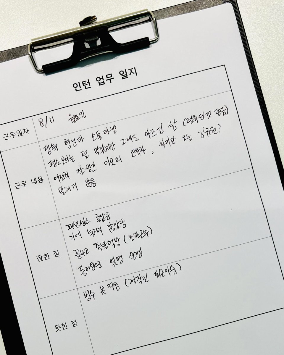 [인턴일지] 2주차 : 초과 근무하는 인턴 어떤데 (먹방도 근무다;)
⠀
#날로먹는테오 #김규원 #인턴일지 #테오라이브 #인턴십 #정혁
⠀