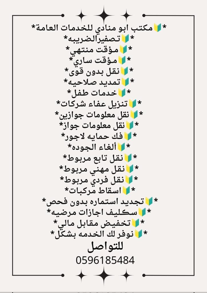 ابومنادي تعقيب معاملات♻️ tweet media