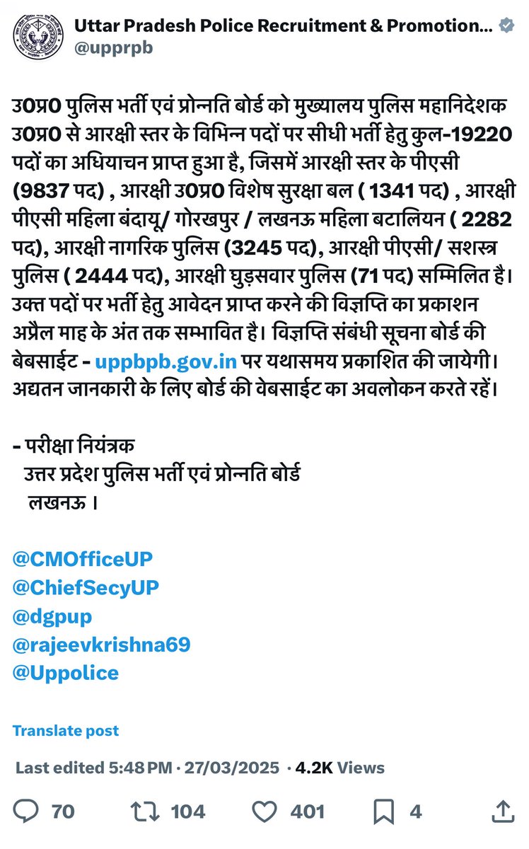 yanupkumar60's tweet photo. #यूपीपी_पीएसी_भर्ती https://t.co/Fn7LKabDU1