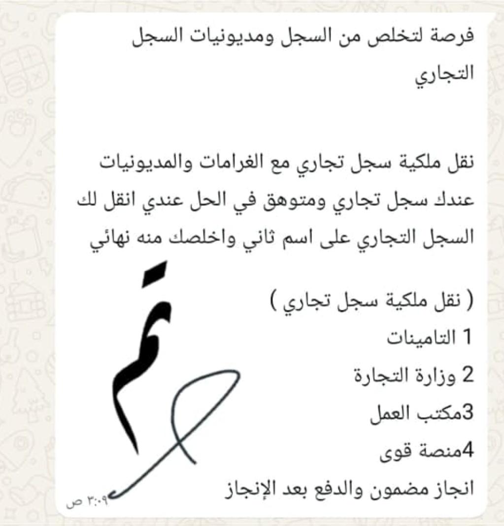 ابومنادي تعقيب معاملات♻️ tweet media