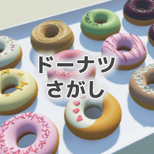 marimo37499839's tweet photo. 「ドーナツさがし」も #JapanIndies2025 に参加します🍩🎉
2025/8/24 20:00 ～ 8/31 20:00（JST）

各プレースに金コインを隠しました！  
さらに、カフェ奥のアミューズメントエリアであそぶと銀コインがゲットできます✨

https://t.co/ehsnAuRQND https://t.co/IqGukPYbY5