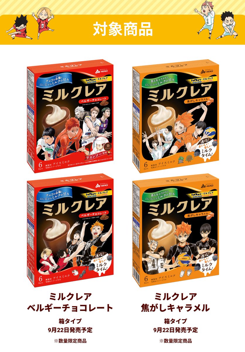 30箱食べて10通応募できても当たらなそうだけど…この超特長クッションほちい！ほぼ2メートル！誰だ考えた人！
