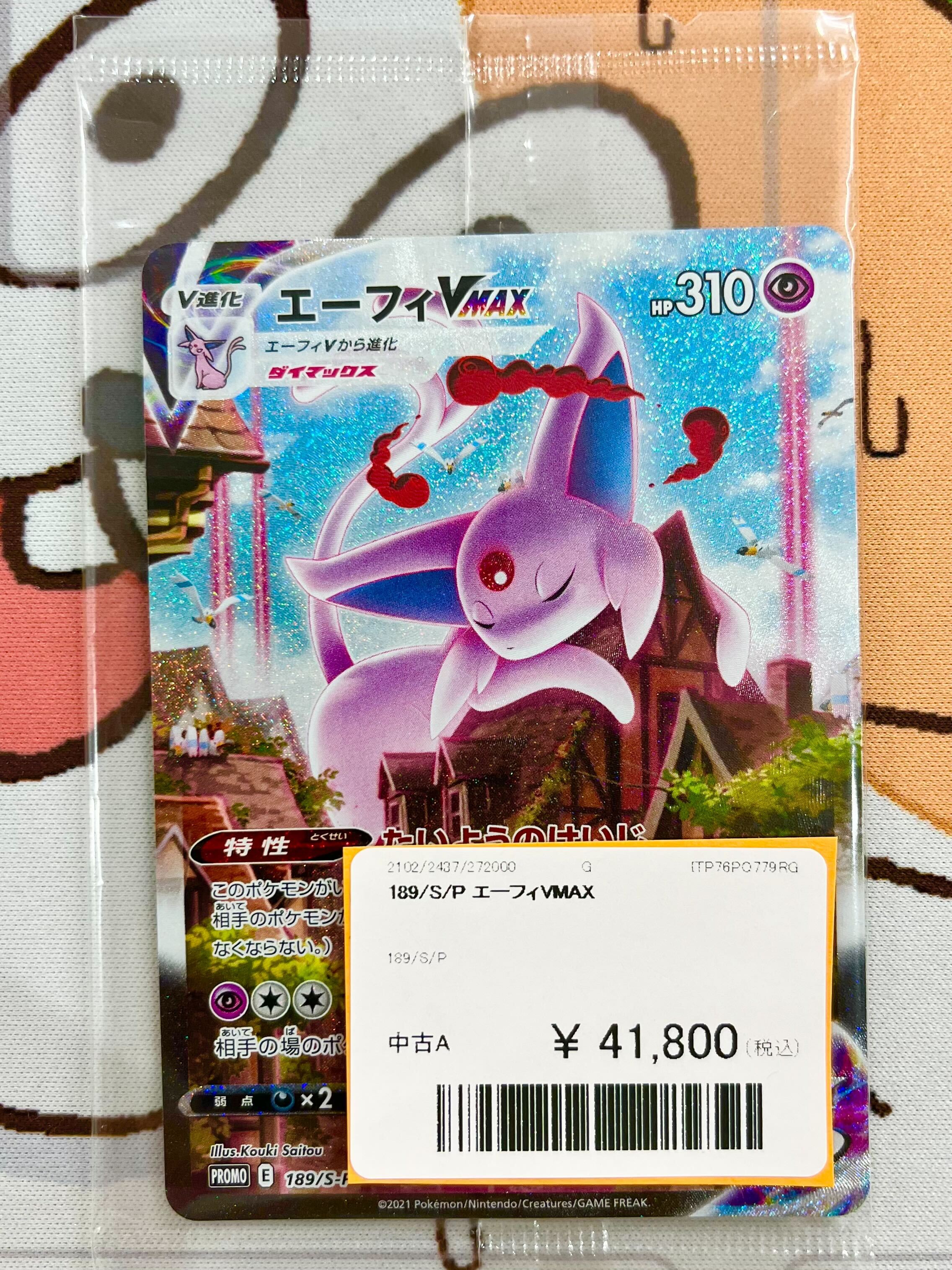 45枚　ほぼプロモ　カイオーガ　イーブイ　マナフィ　クロバット　他　まとめ売り ポケポケ】イーブイ（PROMO-A）のワザ・入手方法【ポケカ