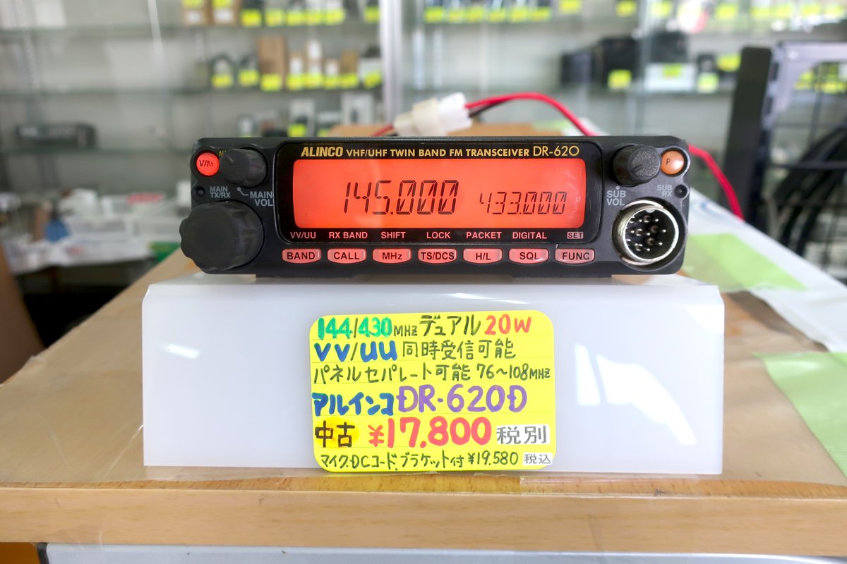 ◢◤ #中古無線機 #ALINCO DR-620D入荷‼️ ◢◤ トラッカーに人気の 