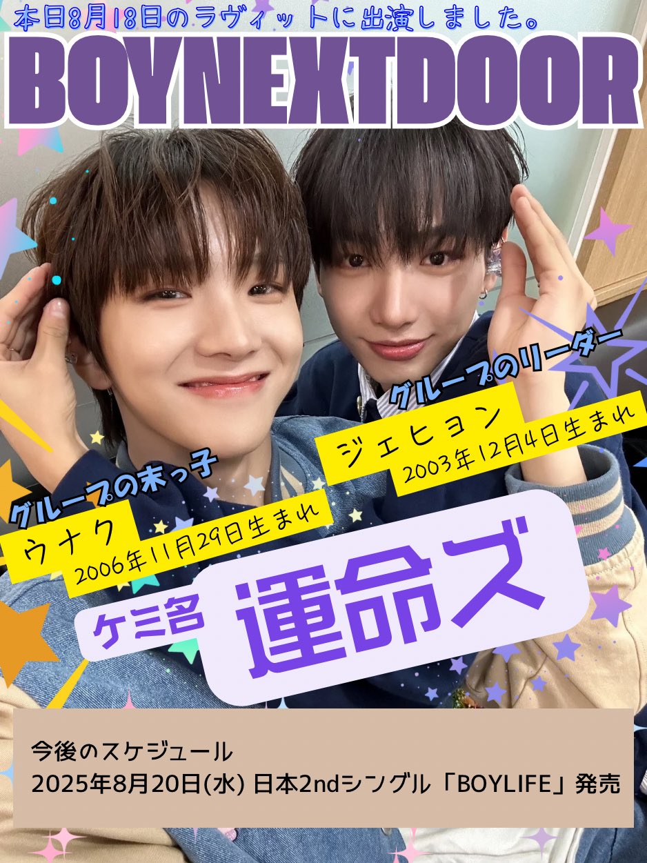 boynextdoor ウナク ジェヒョン まとめ売り 10枚】BOYNEXTDOOR ボネクド ケミトレカ ジェヒョン ウナク