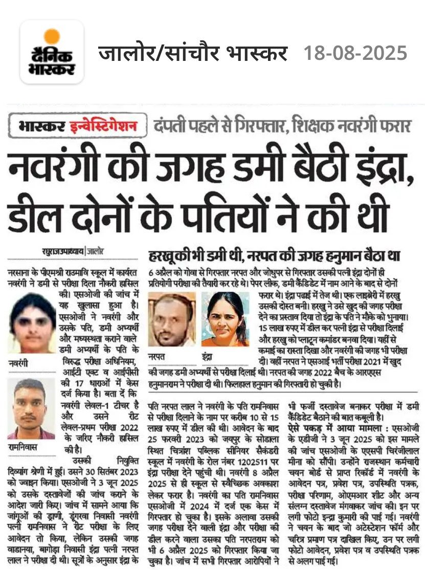 क्यों ना हम इनको फाँसी की सज़ा हो 
लाखों के सपनों और मेहनत की हत्या करते हैं