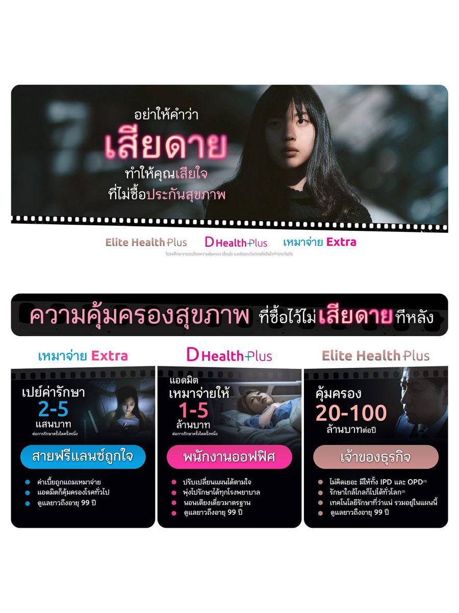 onenvelope's tweet photo. @BaeBymside ขออนุญาตแนะนำประกันสุขภาพ
เมืองไทยประกันชีวิต

เบี้ยประกันภัยขึ้นอยู่กับเพศและอายุครับ
จ่ายได้ทั้งรายเดือนและรายปี
คุ้มครองสูงสุด 100ล้านบาท

สอบถามข้อมูลเพิ่มเติม ตรวจสอบเบี้ย ขอรับคำปรึกษา ทักแชท📨 หรือแอดไลน์มาคุยกันที่ https://t.co/p78A16jw1i ได้เลยครับ https://t.co/t2C56LDo4T