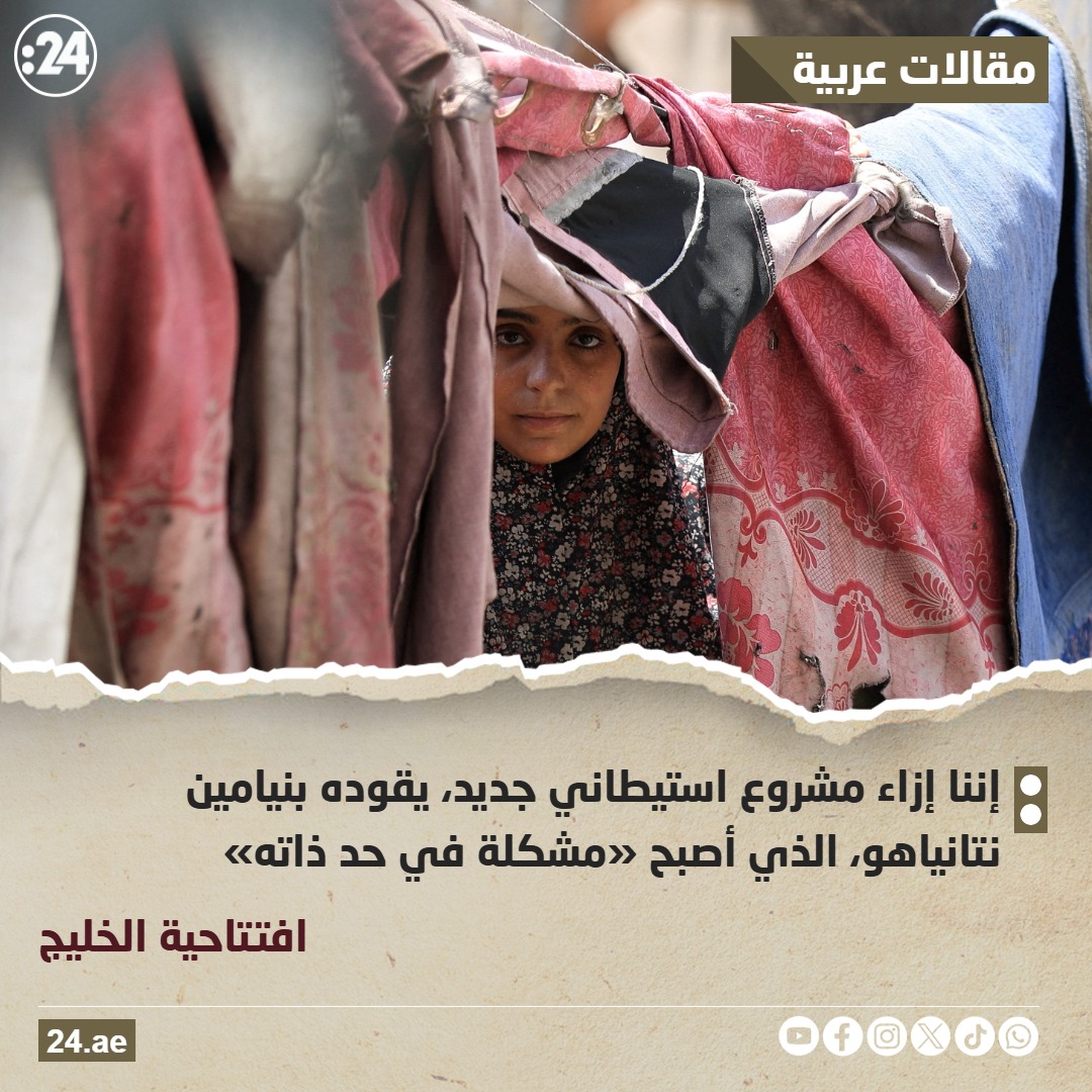 التهجير.. عودة إلى المربع الأول

24.ae/article/912937/