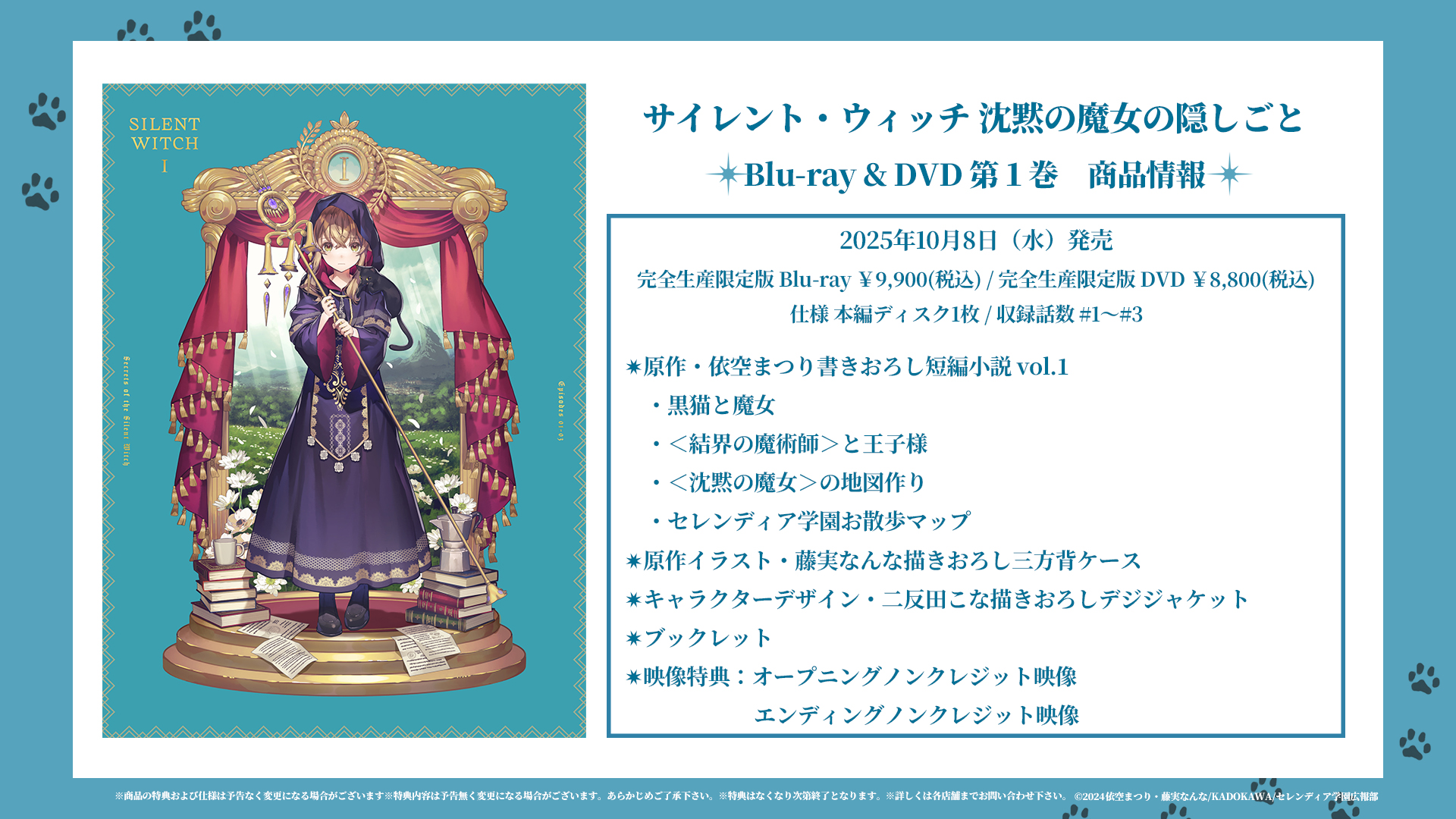 サイレント・ウィッチ 沈黙の魔女の隠しごと11冊セット 特装版3冊