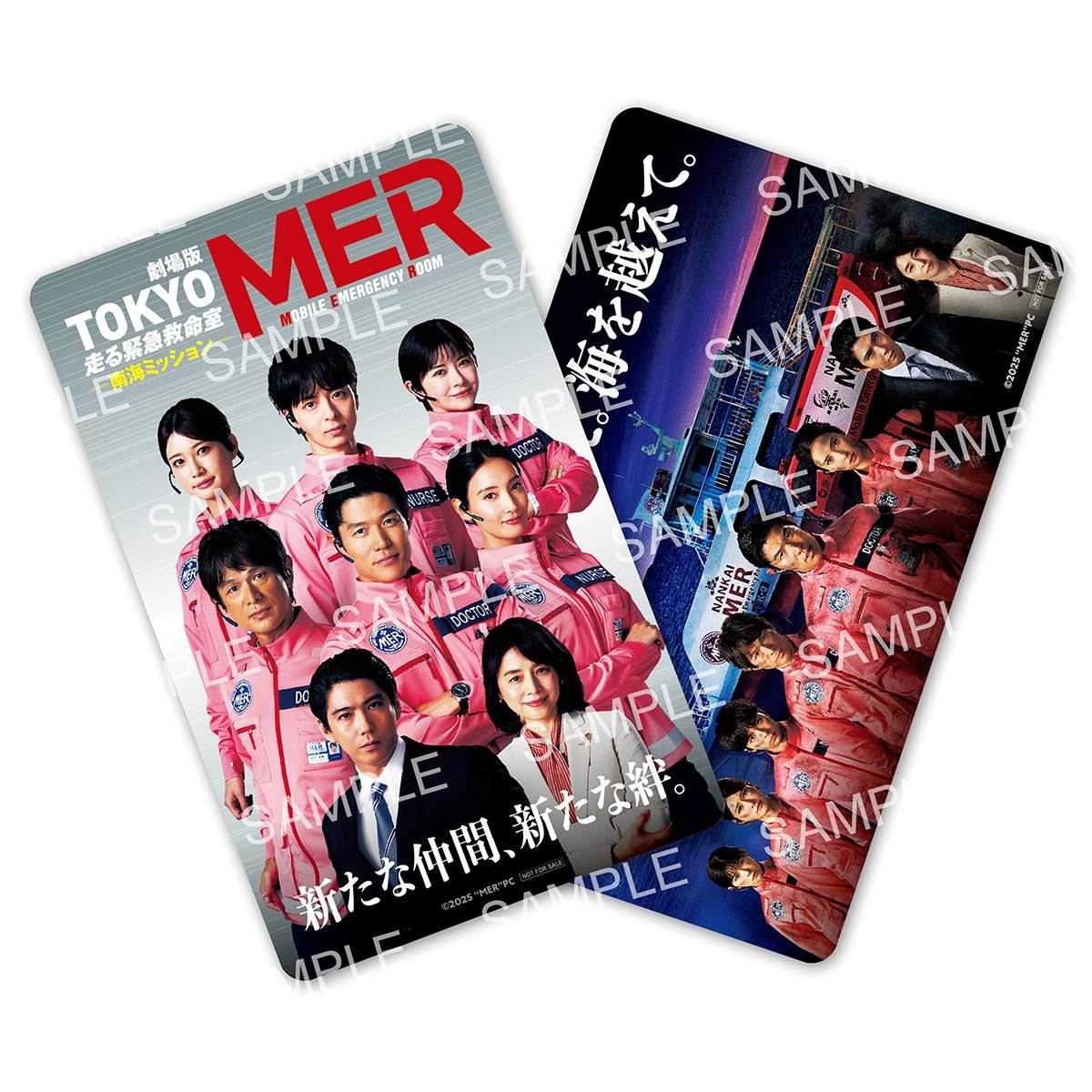 あ*お様 劇場版 TOKYOMER 走る緊急救命室 南海ミッション 最新予告】劇場版『TOKYO MER～走る緊急救命室～南海ミッション