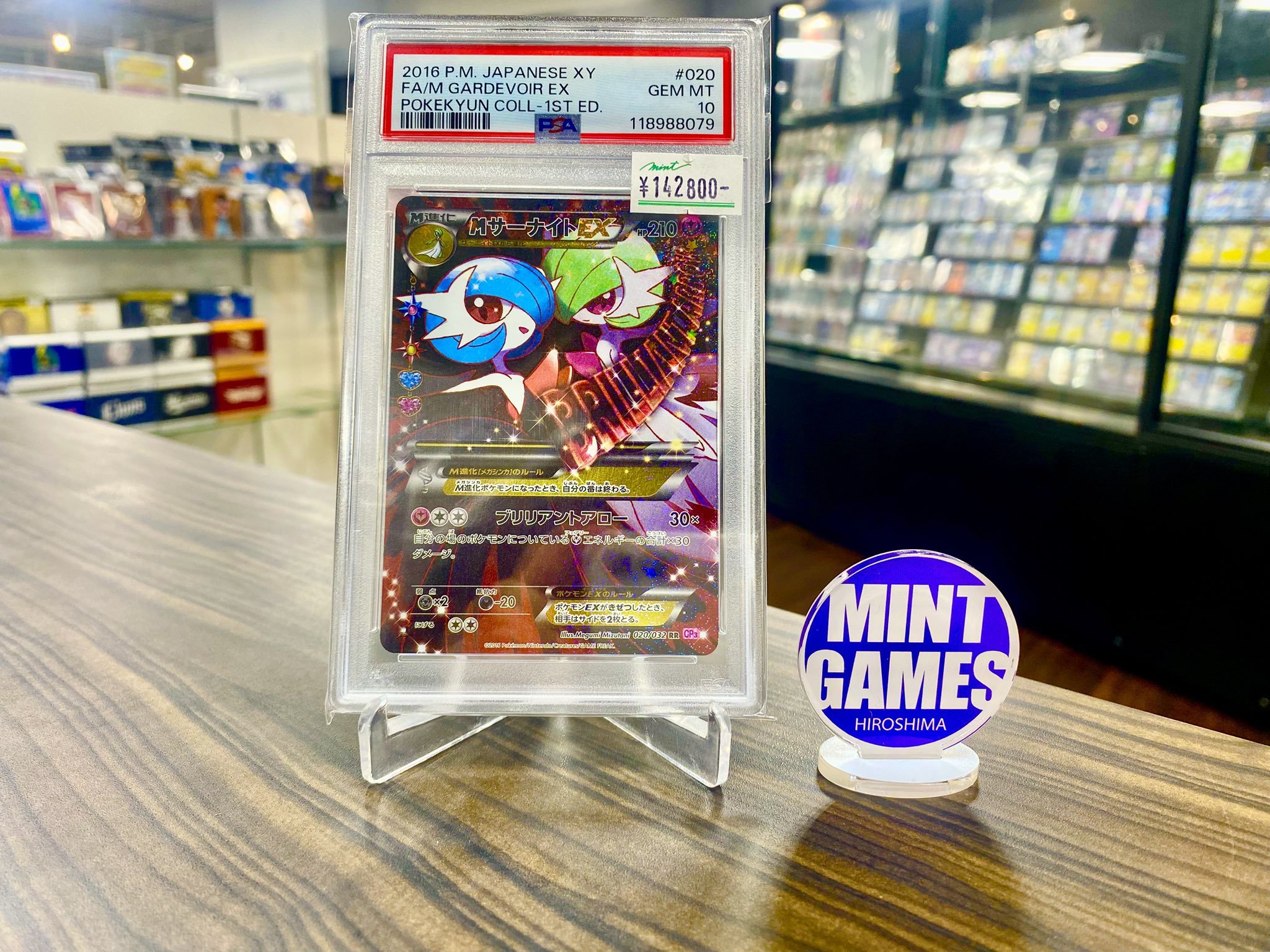 cp3 サーナイト　3枚セット　psa10 MサーナイトEX RR CP3 ポケキュンコレクション PSA10 - メルカリ