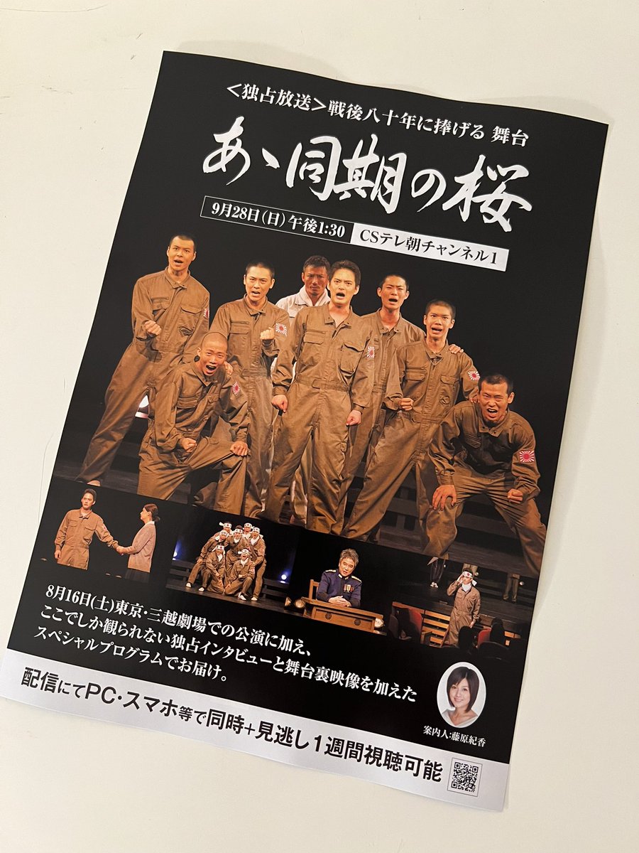非売品★ 錦織一清　Cafe Uncle Cinnamon発売記念　パネル Funky Diamond 18 LIVE TOUR 2024『PLATONIX 〜ツンデレな