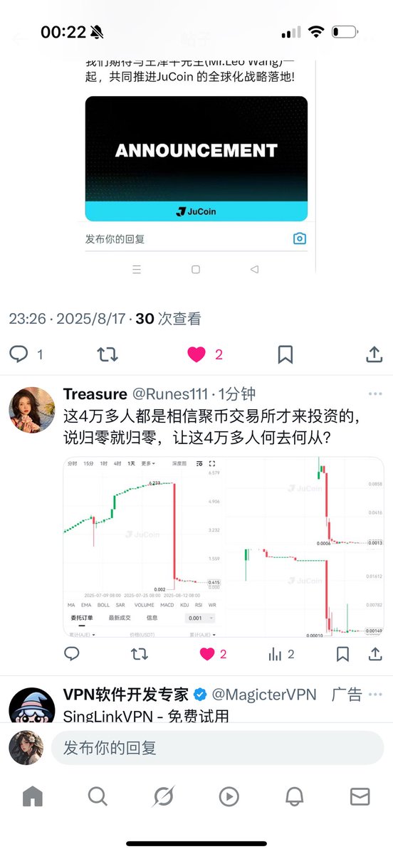 XLayer_XJ's tweet photo. @xiaoa6668 @JuCoin_ZH 聚币副总裁卷款跑路，给刘源评论，直接删除，不回应。4万多会员就这样被交易所割来割去，真惨。昨天会议道貌岸然的说，把用户安全放第一，把用户资产全部割到自己包里差不多，太吓人了，如何让用户对交易所产生信任。 https://t.co/G4QZtyrck8