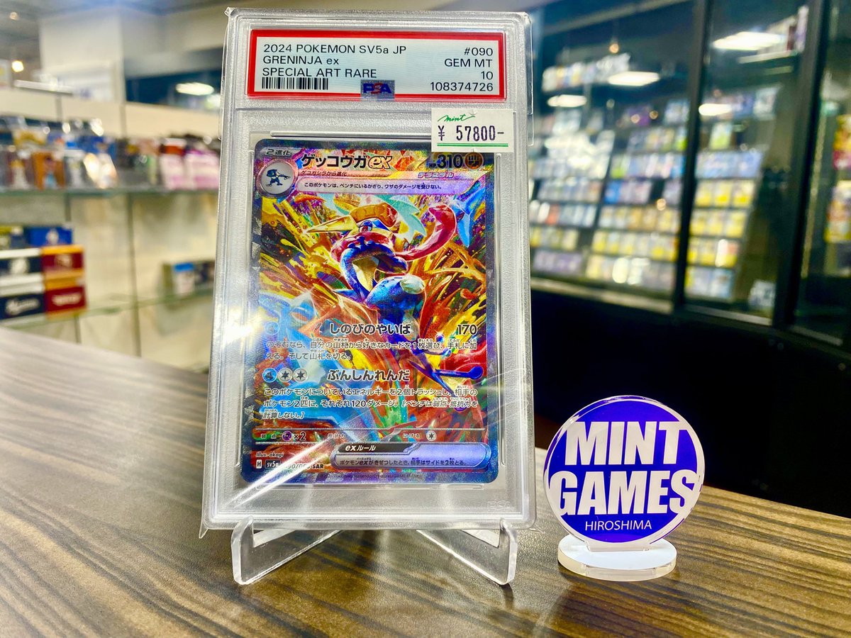 PSA10 GEM MINT ゲッコウガex 090/060 SAR ☆PSA10☆【ゲッコウガex/SAR】GRENINJA ex 090/066 - メルカリ