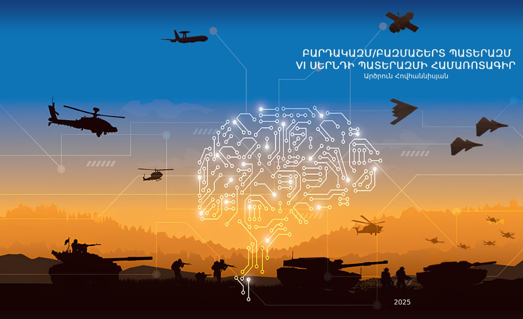 Artsrun Hovhannisyan tweet media