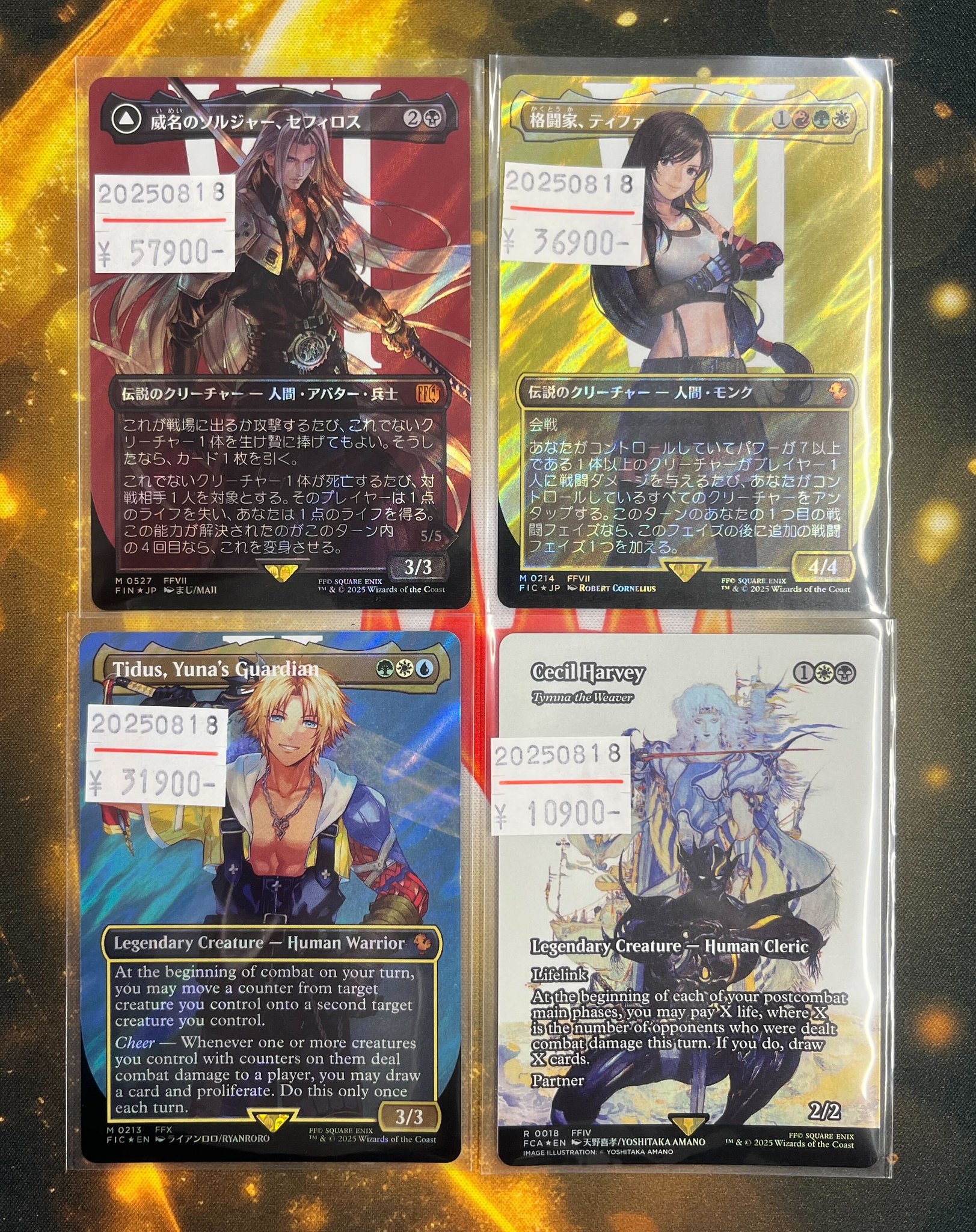 不動アチャラ神一段護摩法マントラ別紙（非売品で貴重な一品） 不動アチャラ神一段護摩法マントラ別紙（非売品で貴重な一品