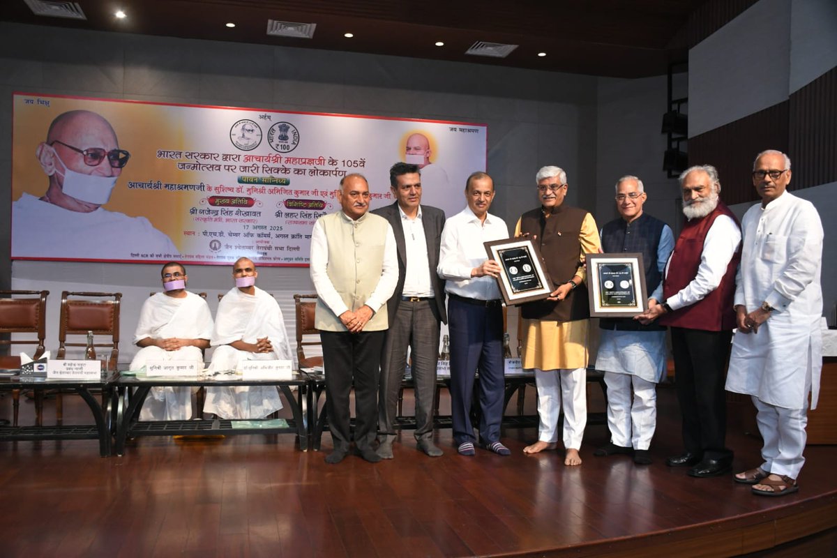 Honoured to participate in the release of the commemorative coin on the 105th birth anniversary of Acharya Shri Mahapragyaji, issued by the Government of India — in the holy presence of Shri Dr. Munishri Abhijit Kumar ji &amp; Munishri Jagrat Kumar ji, and alongside Chief Guest Union