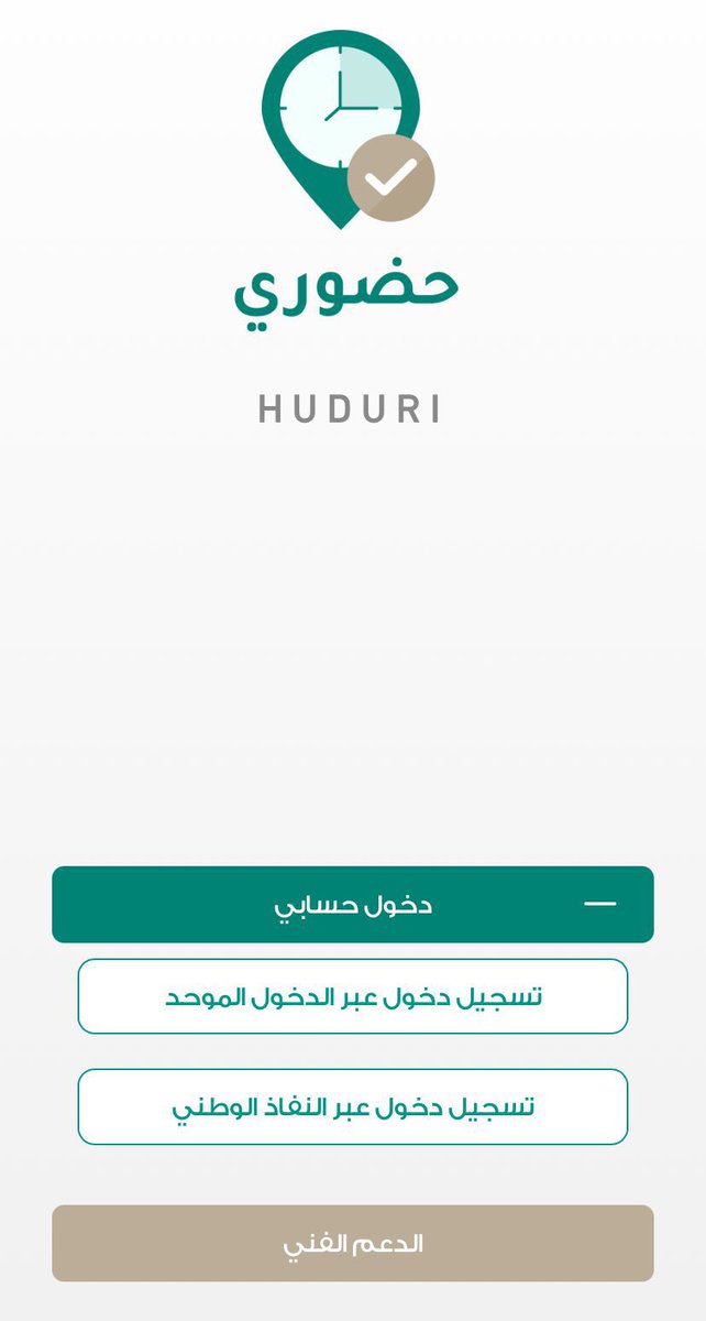 لأول مرة في تاريخ التعليم بالمملكة …

أعلنت وزارة التعليم عن اعتماد تطبيق “حضوري” المزوّد بخدمة GPS، لتمكين إدارات المدارس من ضبط حضور وانصراف المعلمين والمعلمات، وذلك عبر تقنيات بصمة الوجه، الصوت، والأصبع، بما يعزز من كفاءة الانضباط ويرتقي بجودة العملية التعليمية
#وزارة_التعليم