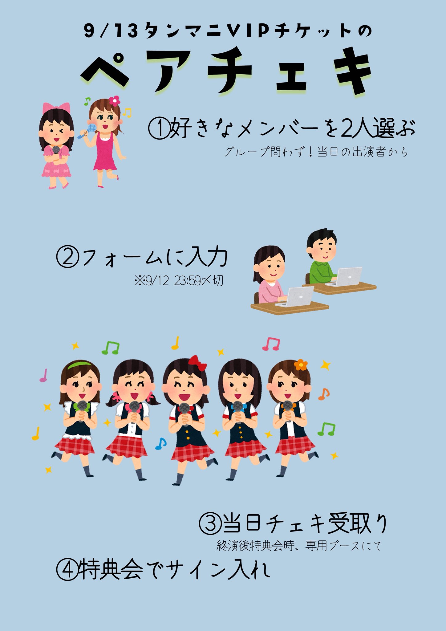 夢みるアドレセンス 新品未開封 集合チェキ付き 純情マリオネット Type-A 夢みるアドレセンス on X: 
