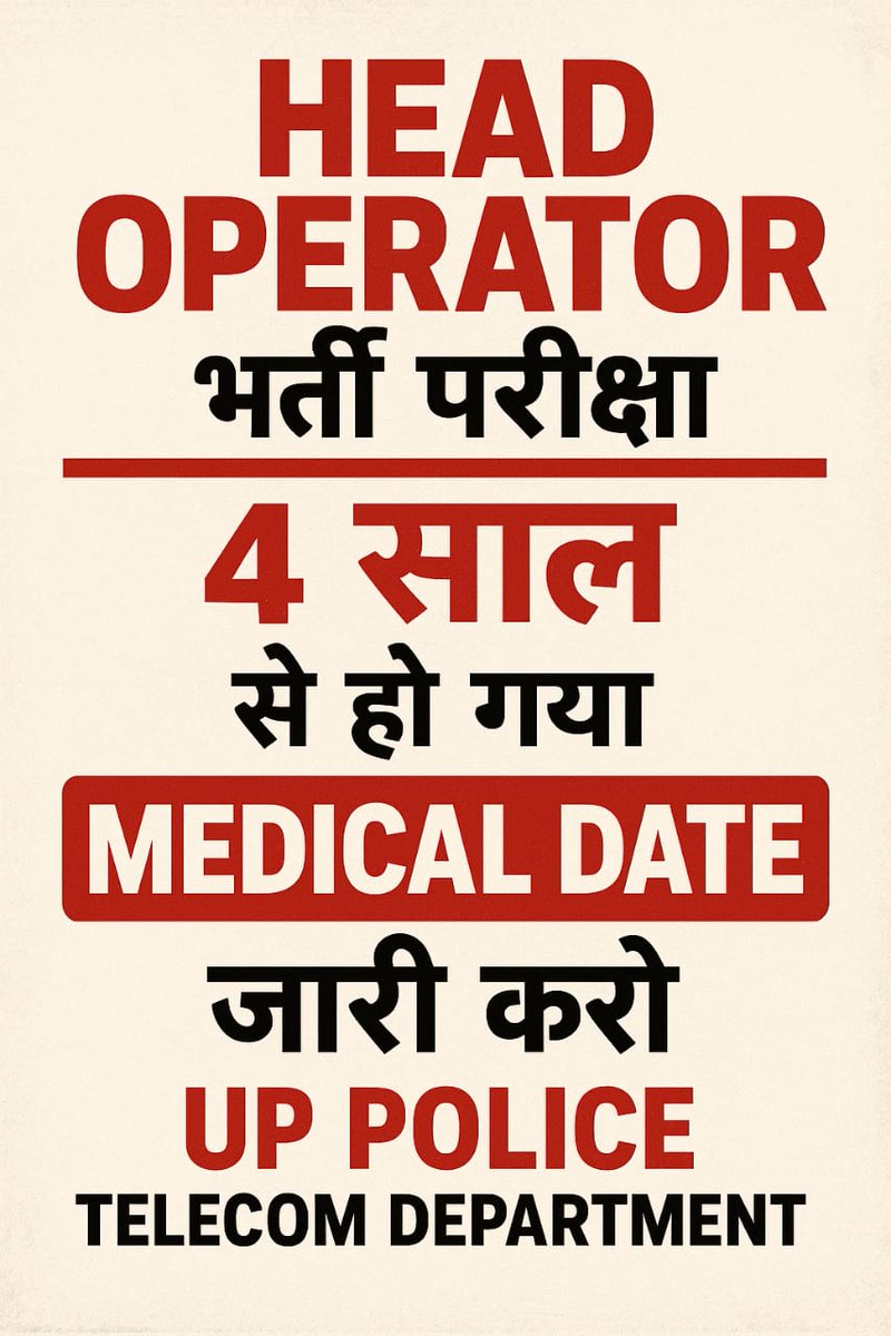 SurajUpadh83043's tweet photo. आदरणीय 
@ashuips1992
 सर हम प्रधान परिचालक अभ्यर्थी पिछले 3.5 साल से मानसिक रूप से ग्रस्त हैं परिणाम आए हुए 2 माह का समय हो गया है कृपया शीघ्र अतिशीघ्र हमारा चिकित्सीय परीक्षण कराने की कृपा करें 
@CMOfficeUP
 @UPGovt
@myogiadityanath 
#release_head_operator_Medical_date https://t.co/6BRikUfZY8