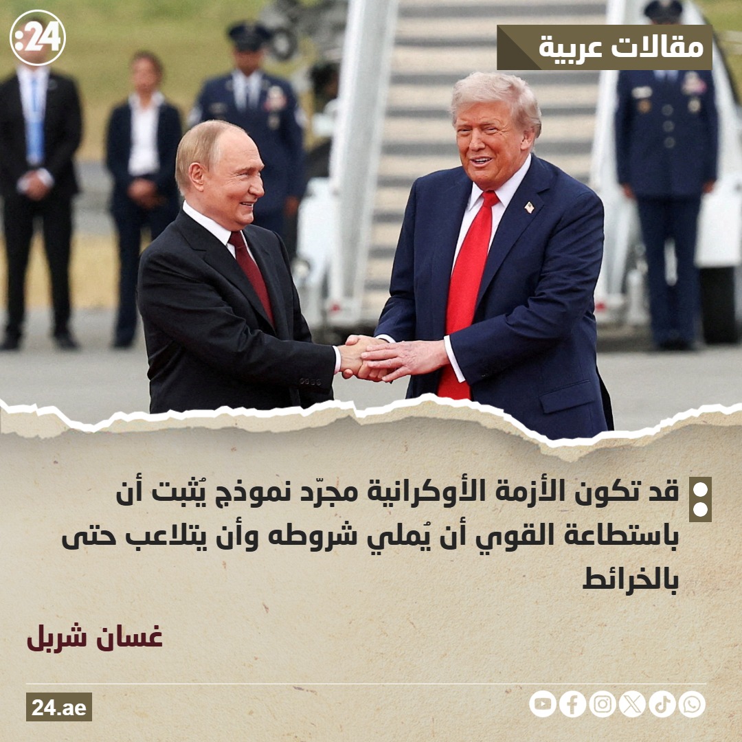 العازف المنفرد وسجادة القيصر

24.ae/article/912939/