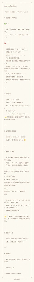 kiryu_sakuya's tweet photo. #BJD #ドール #ドールメイク #doll #bjddoll 
Important: Review the image below before submitting your doll.

"ドール送妝前に、下記画像を必ずご確認ください。" https://t.co/kBDcrL9g0M