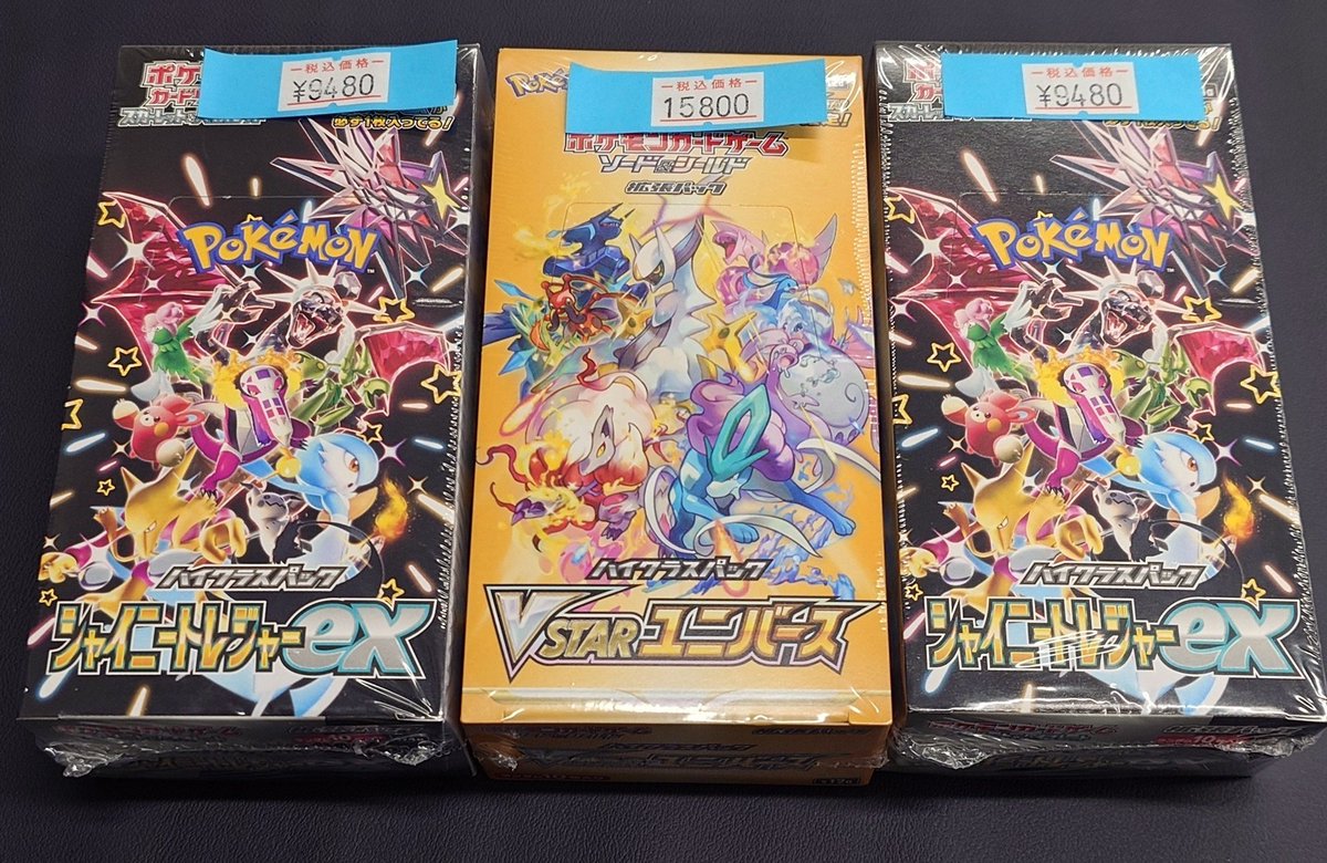 ハイクラスパック「シャイニートレジャーex」｜ポケモンカードゲーム