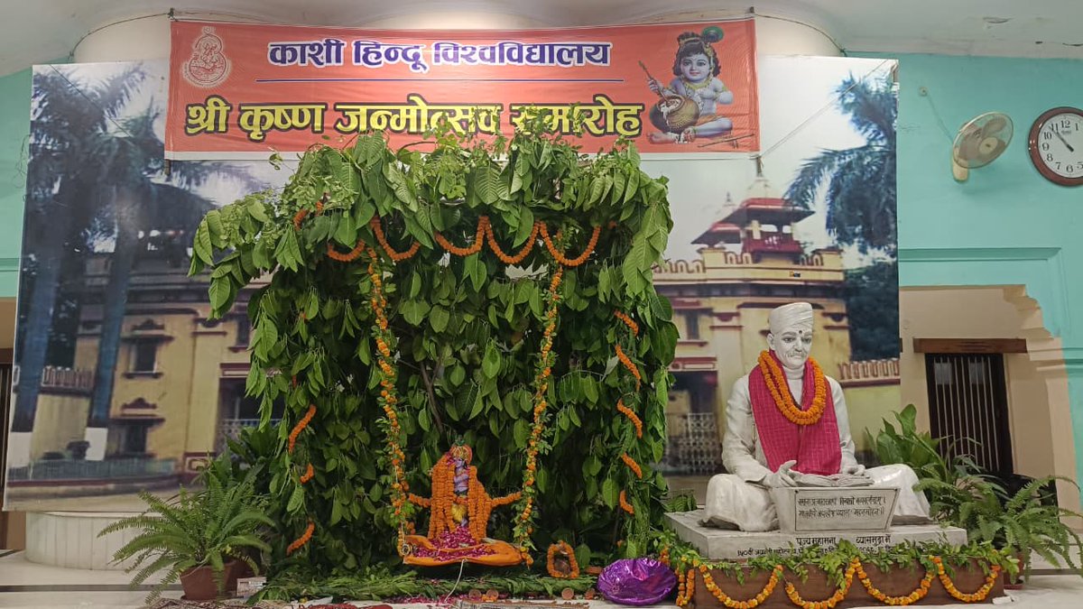 श्रीकृष्ण जन्माष्टमी के अवसर पर मालवीय भवन।

#janmashtami2025 #BHU 

(16.08.2025)