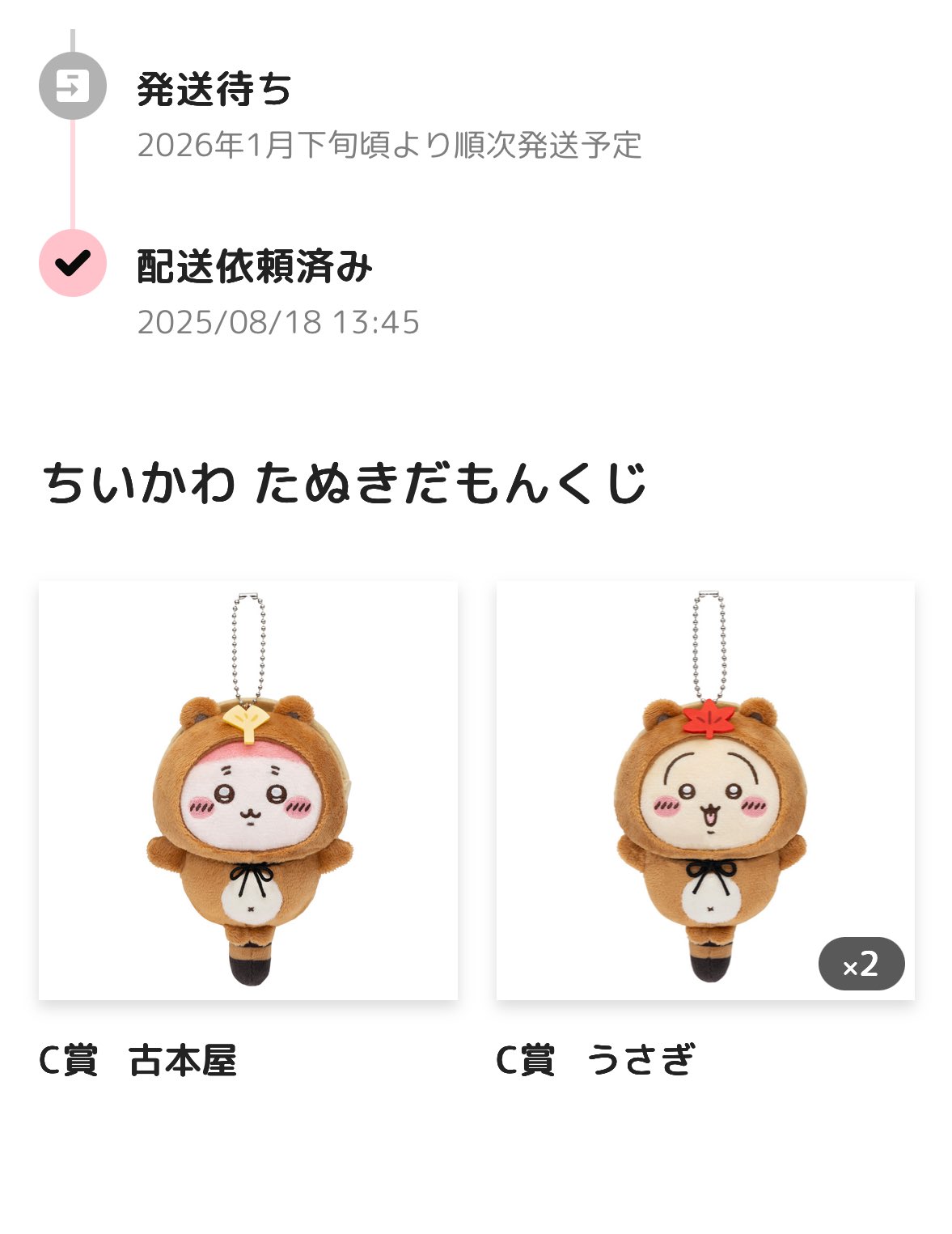 雲丹まぐろ🍣⛓️🐰 on X: 